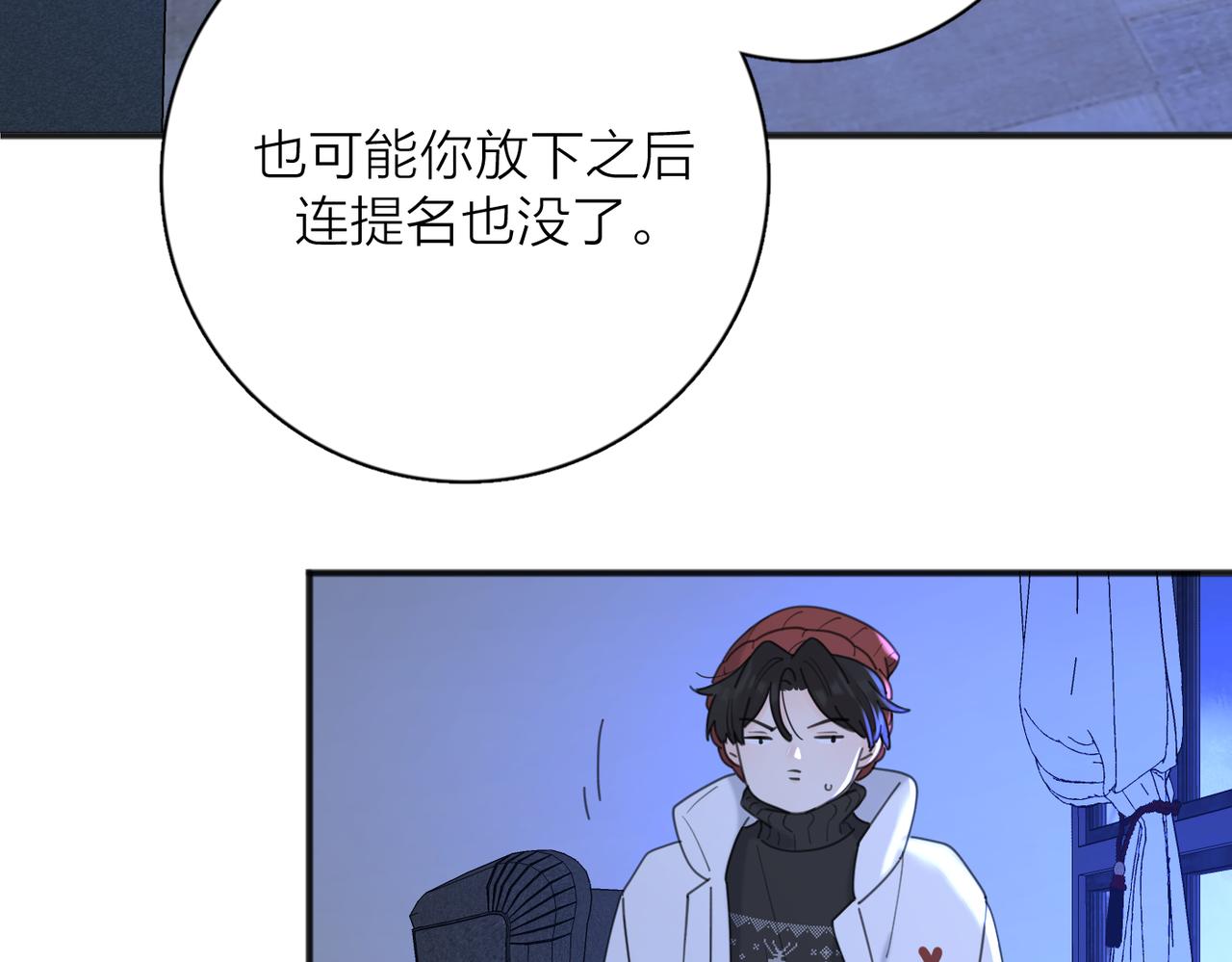 第50话  动摇79