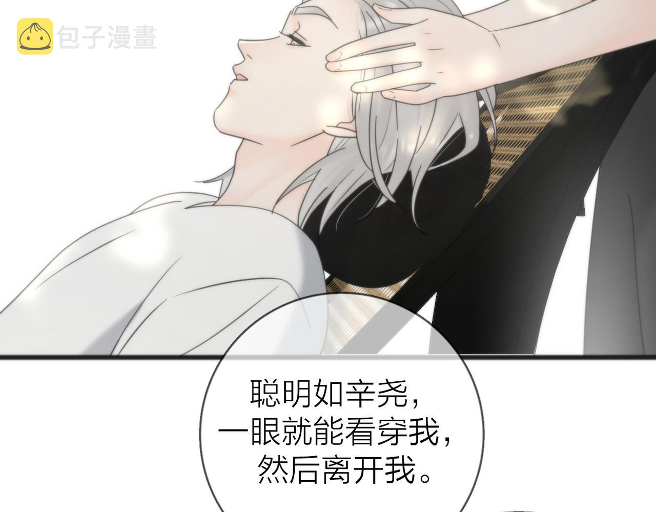 第56话 放肆98