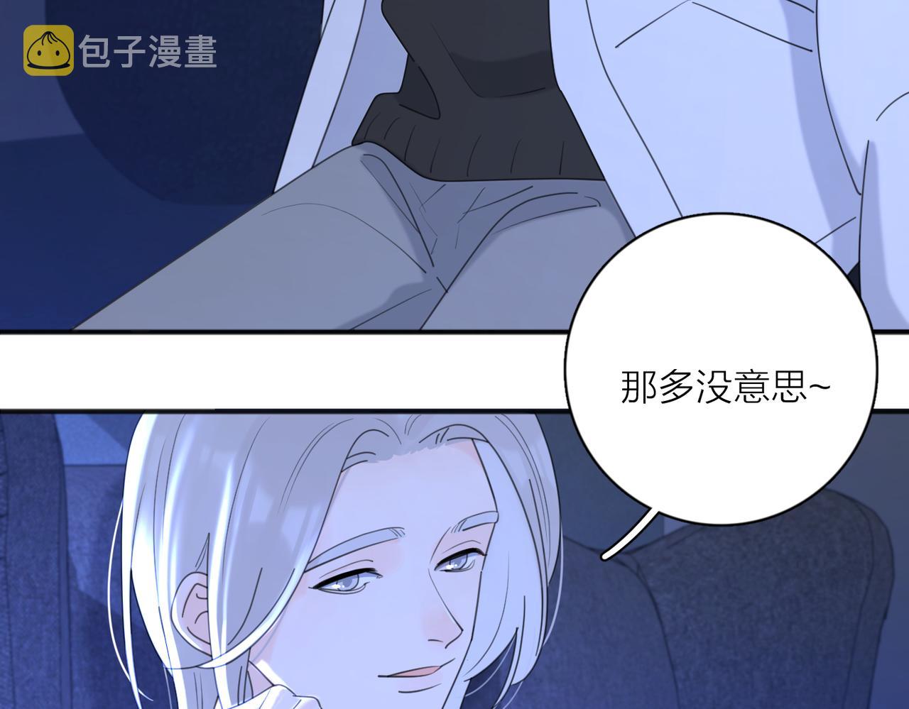 第50话  动摇87