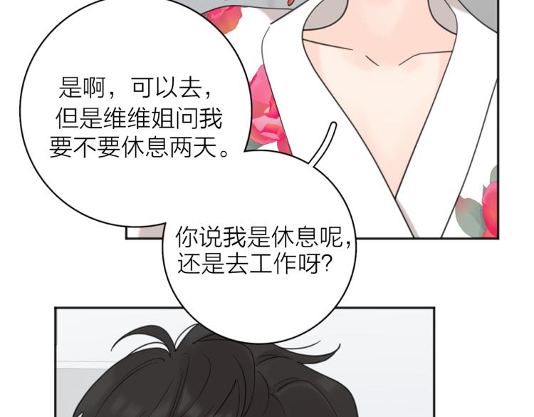 第38话 单纯的快乐49