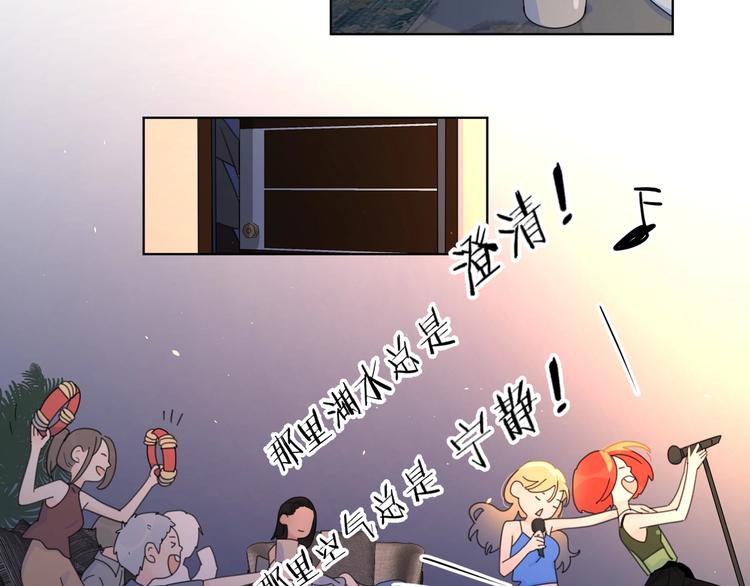 第1话 如何开启新的恋情？69