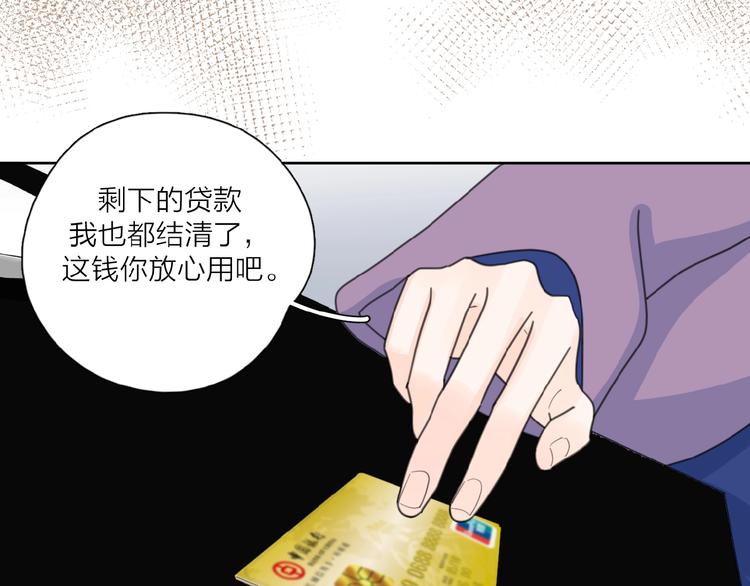 第30话 我变了？76