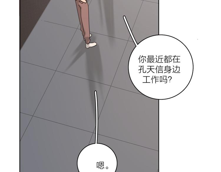 第28话  他好帅！41