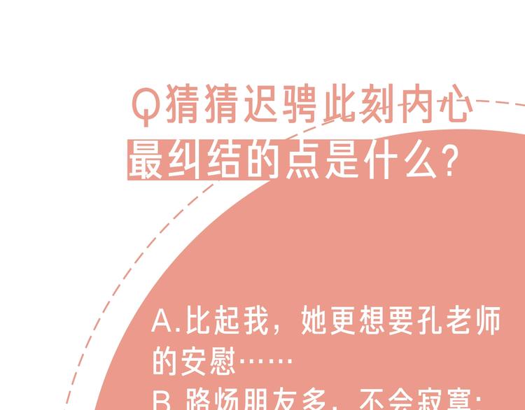 第12话 你不需要我99