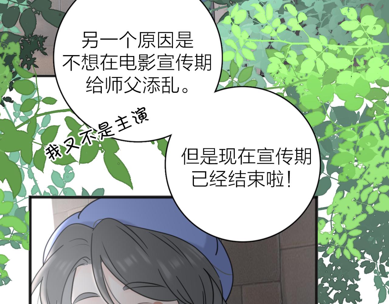 第56话 放肆34