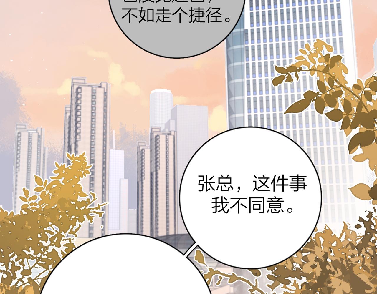 番外 姐姐&amp;amp;甜心29