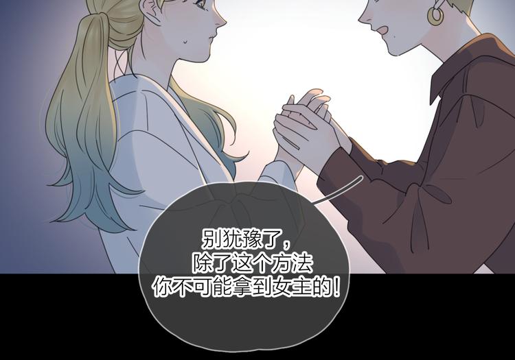 第13话 独一份的喜欢47