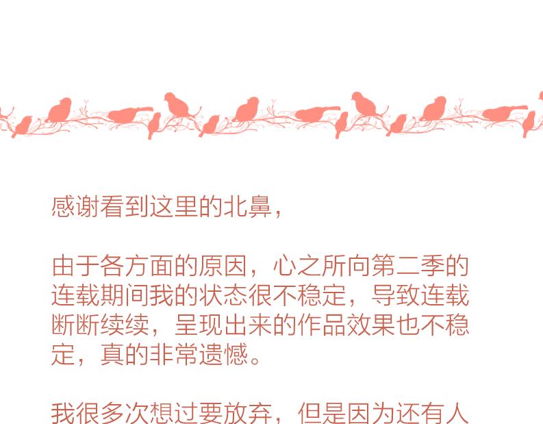 第二季 最终话119