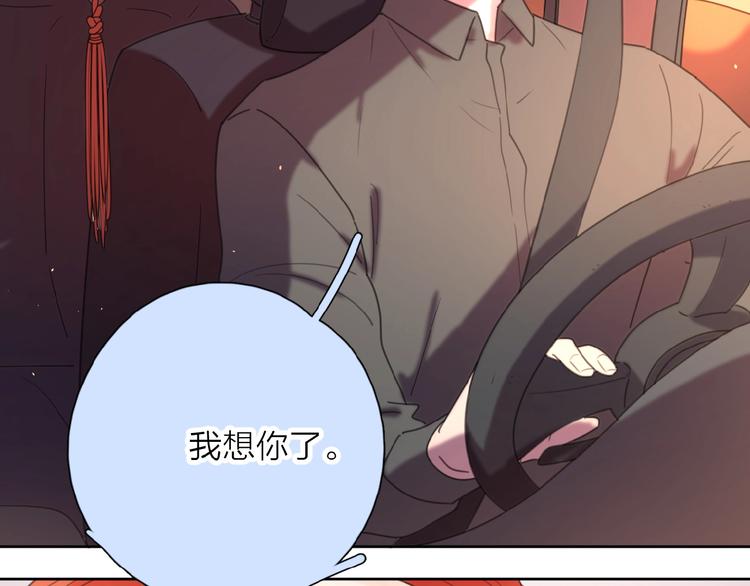 第5话 求婚？！29