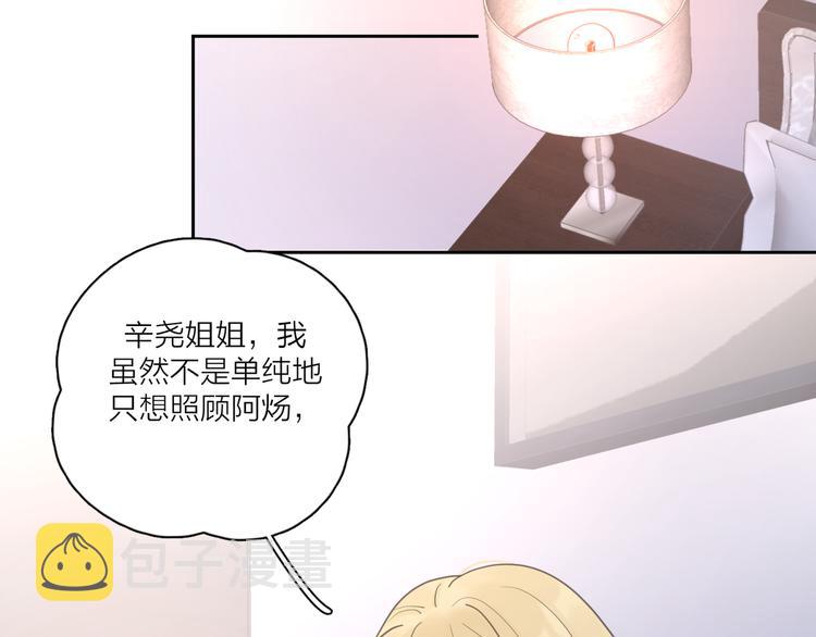 第21话  真心话72