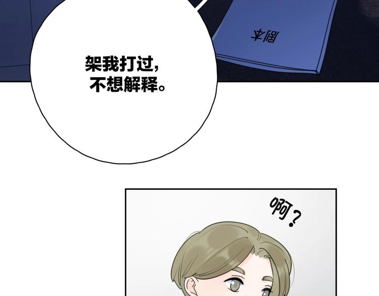 第8话 你的安慰63