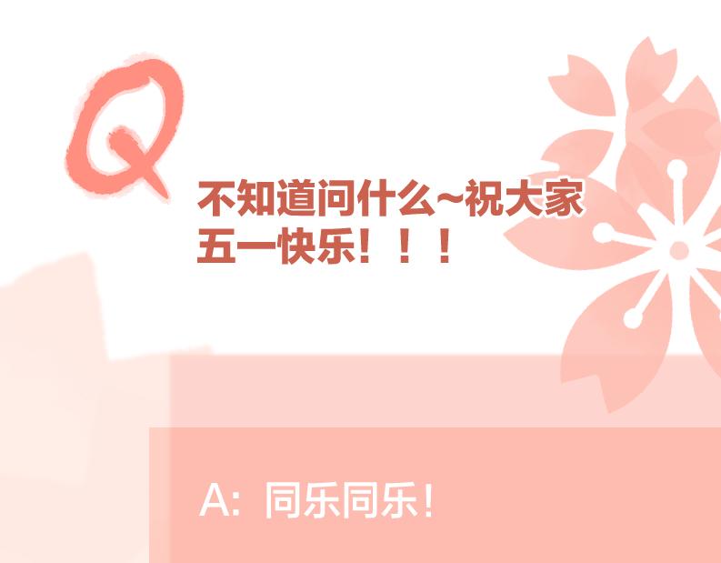 第54话  心照不宣85