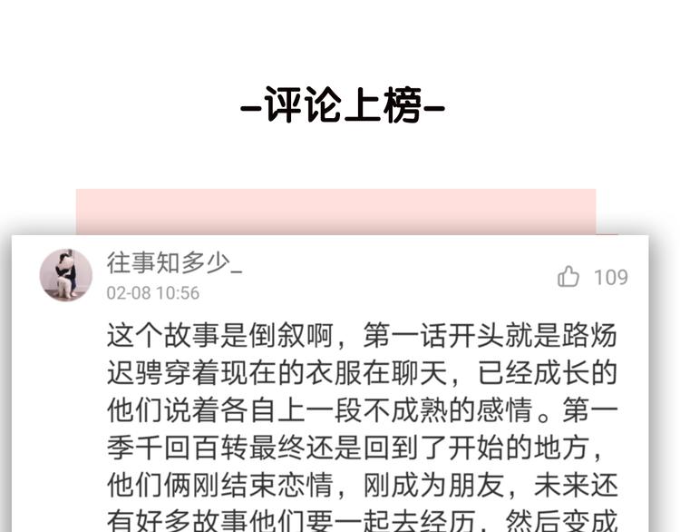 第39话 我不去下一站了103