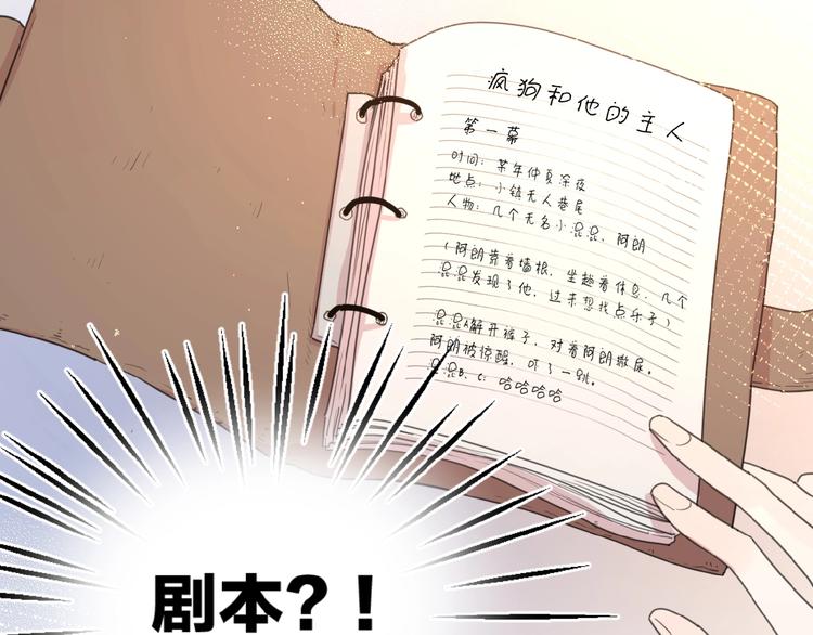 第11话 他的另一面101