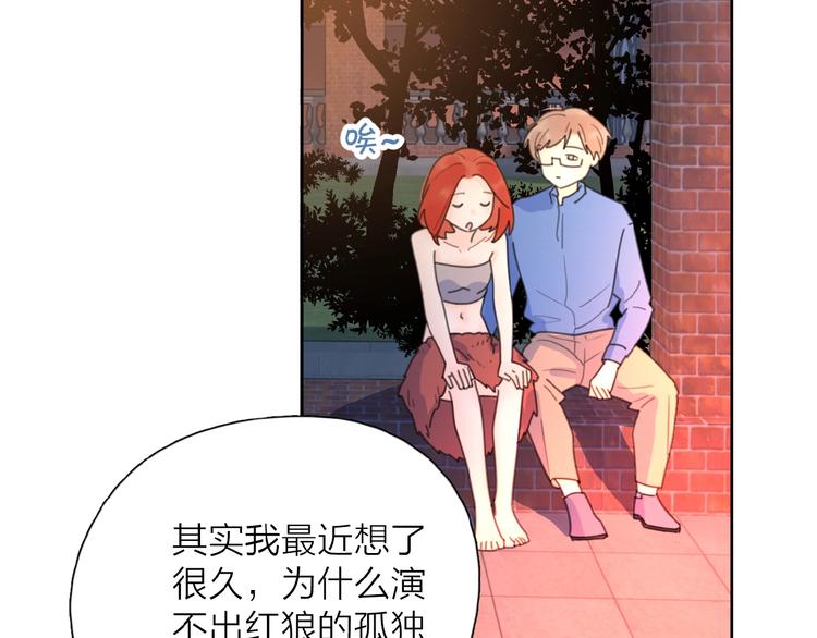 第5话 求婚？！83