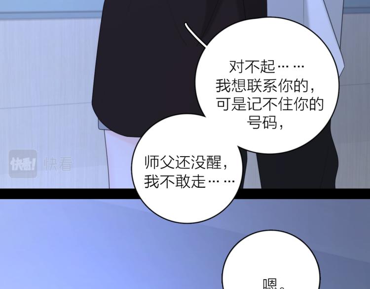 第35话 你为什么喜欢我？38