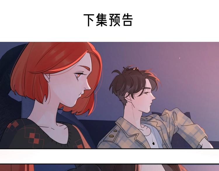 第9话 生日惊喜居然是你？111