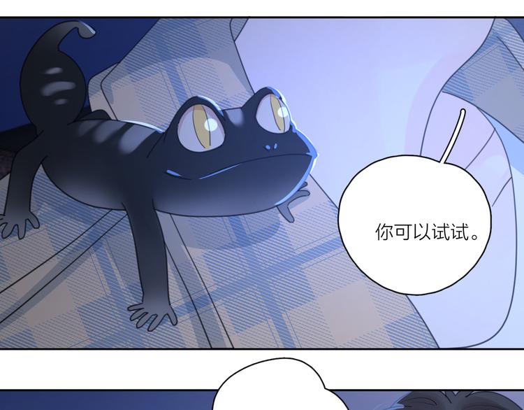 第10话 莫名的心动51