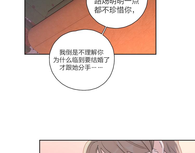 第35话 放手的原因40