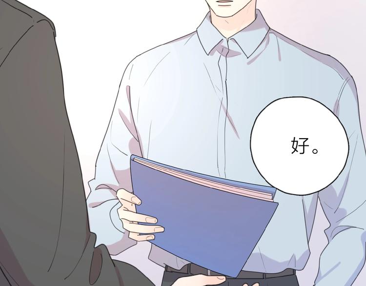 第14话 吃醋53