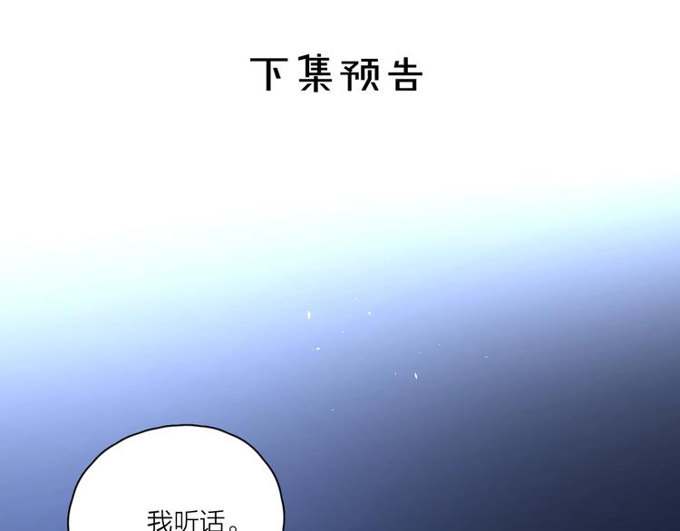 第4话 你对他是哪种喜欢？99