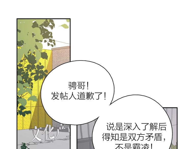 第9话 生日惊喜居然是你？81
