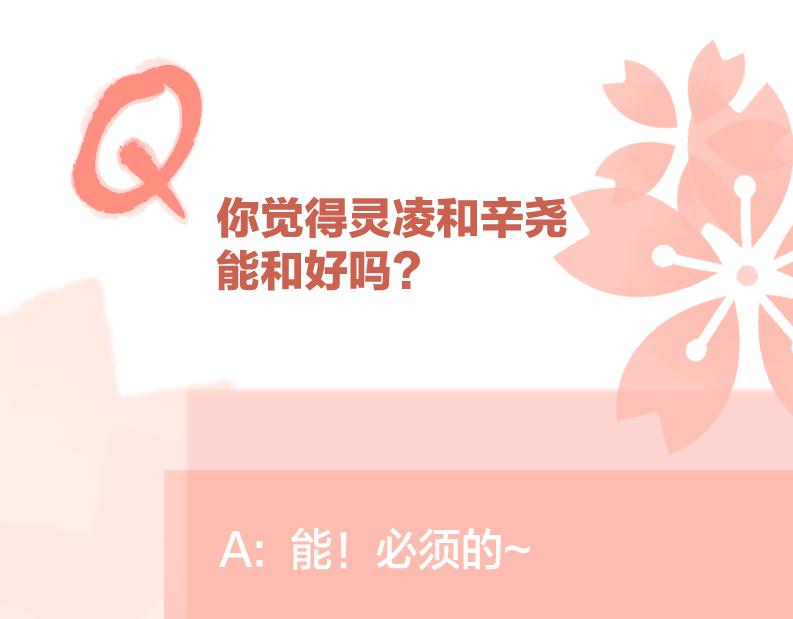 第51话 犹豫？97