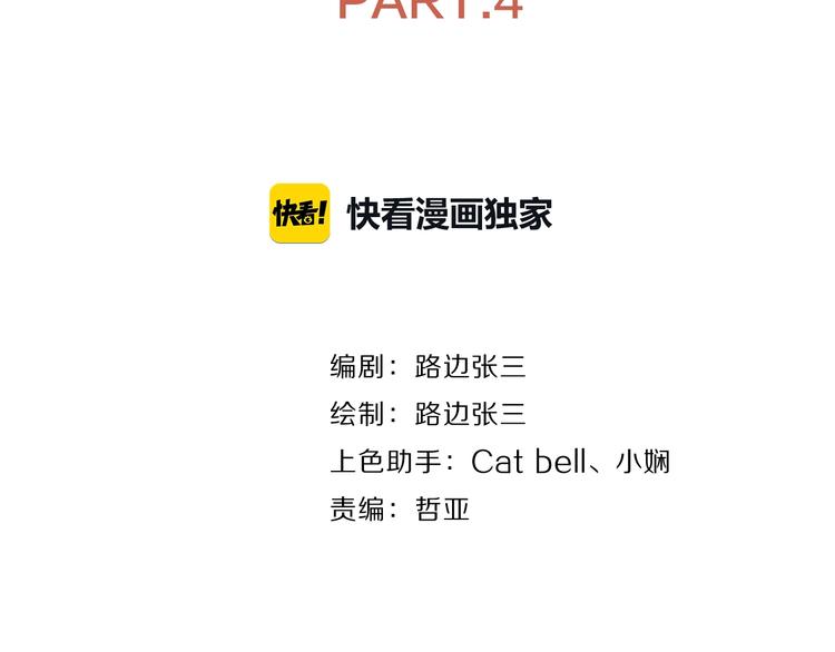 第4话 相互较劲12