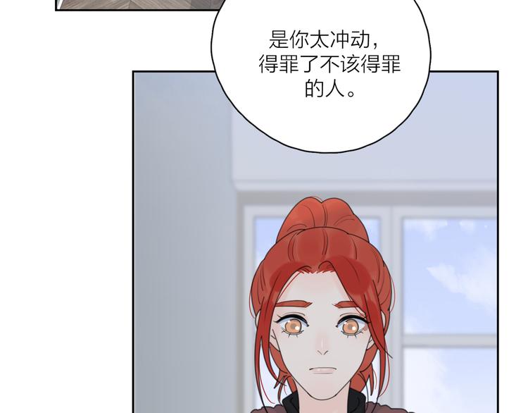 第14话 狼狈的重逢81