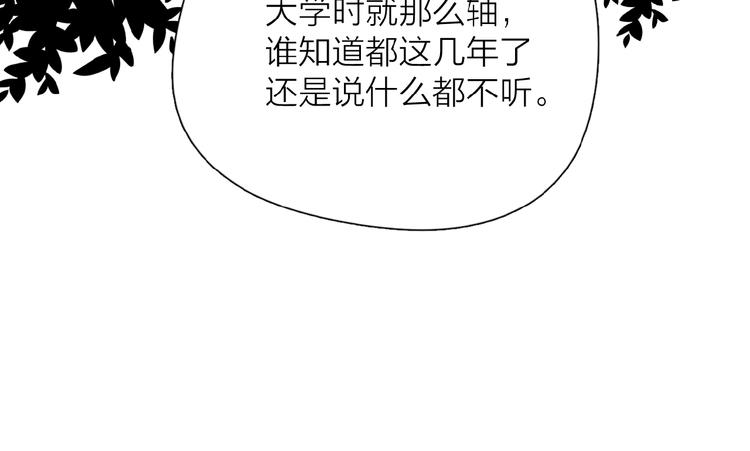 第3话 挽回？50