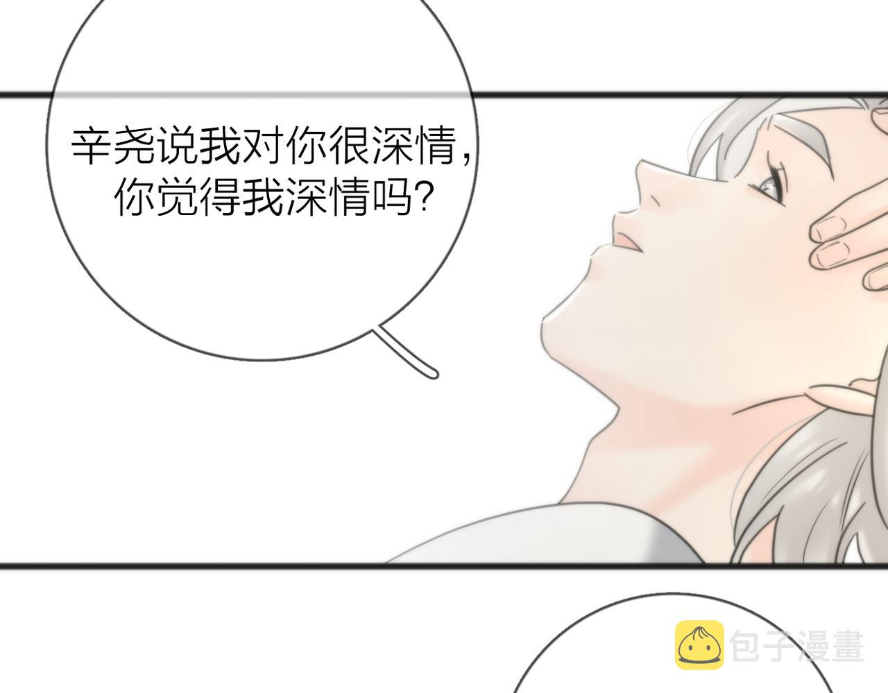 第56话 放肆93