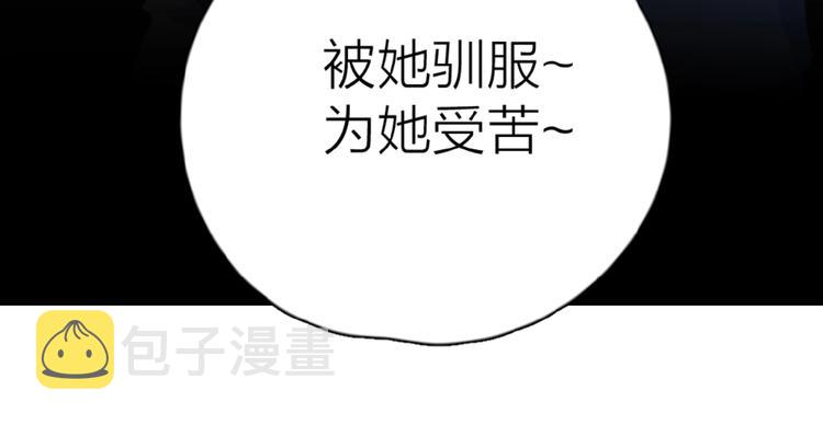 第13话 她有毒105