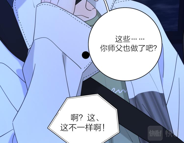 第35话 你为什么喜欢我？76