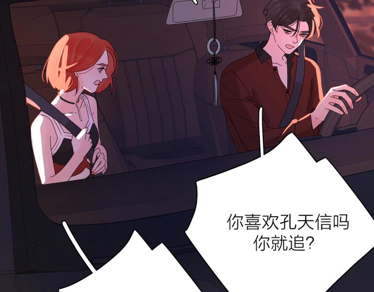 第3话 生日会攻略男神？114