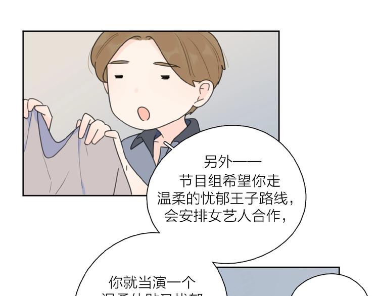 第29话 你会帮他吗？71