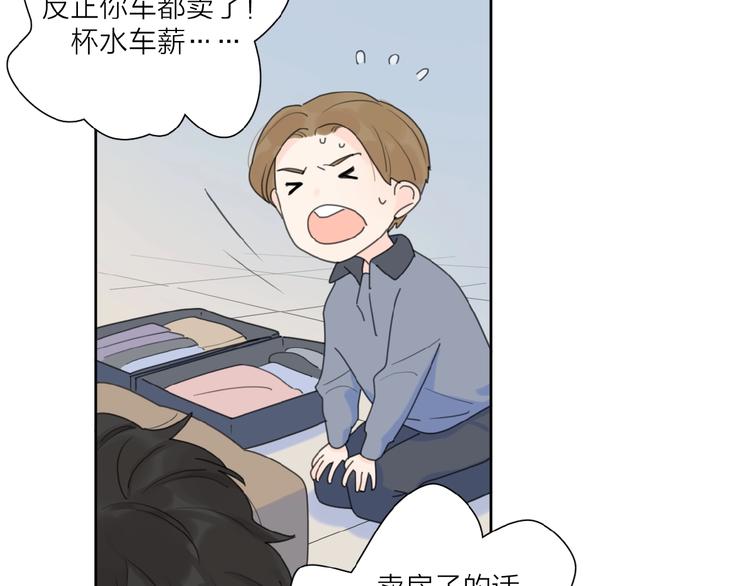 第29话 你会帮他吗？76