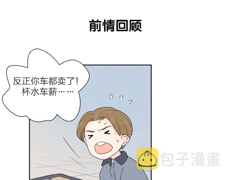 第30话 我变了？0