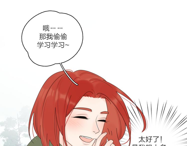 第20话 听说你喜欢我？58
