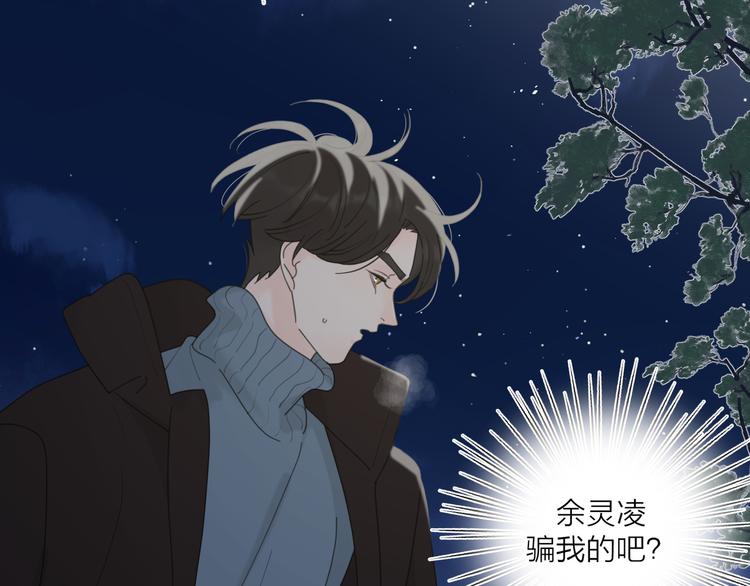 第21话  真心话14