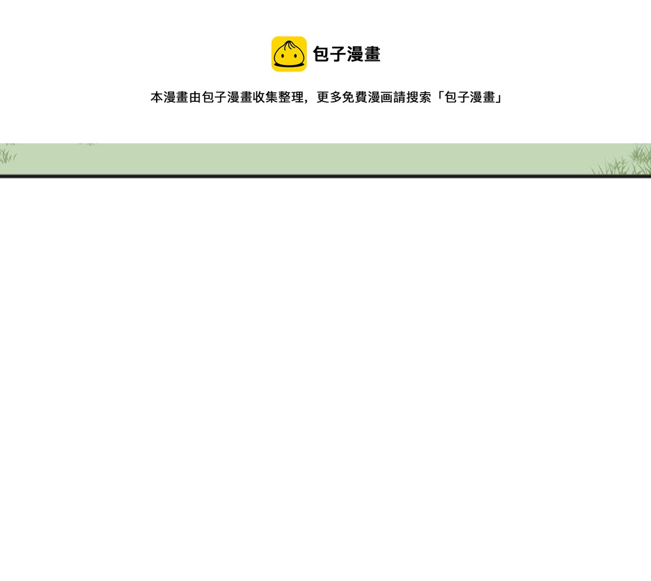 第50话  动摇32