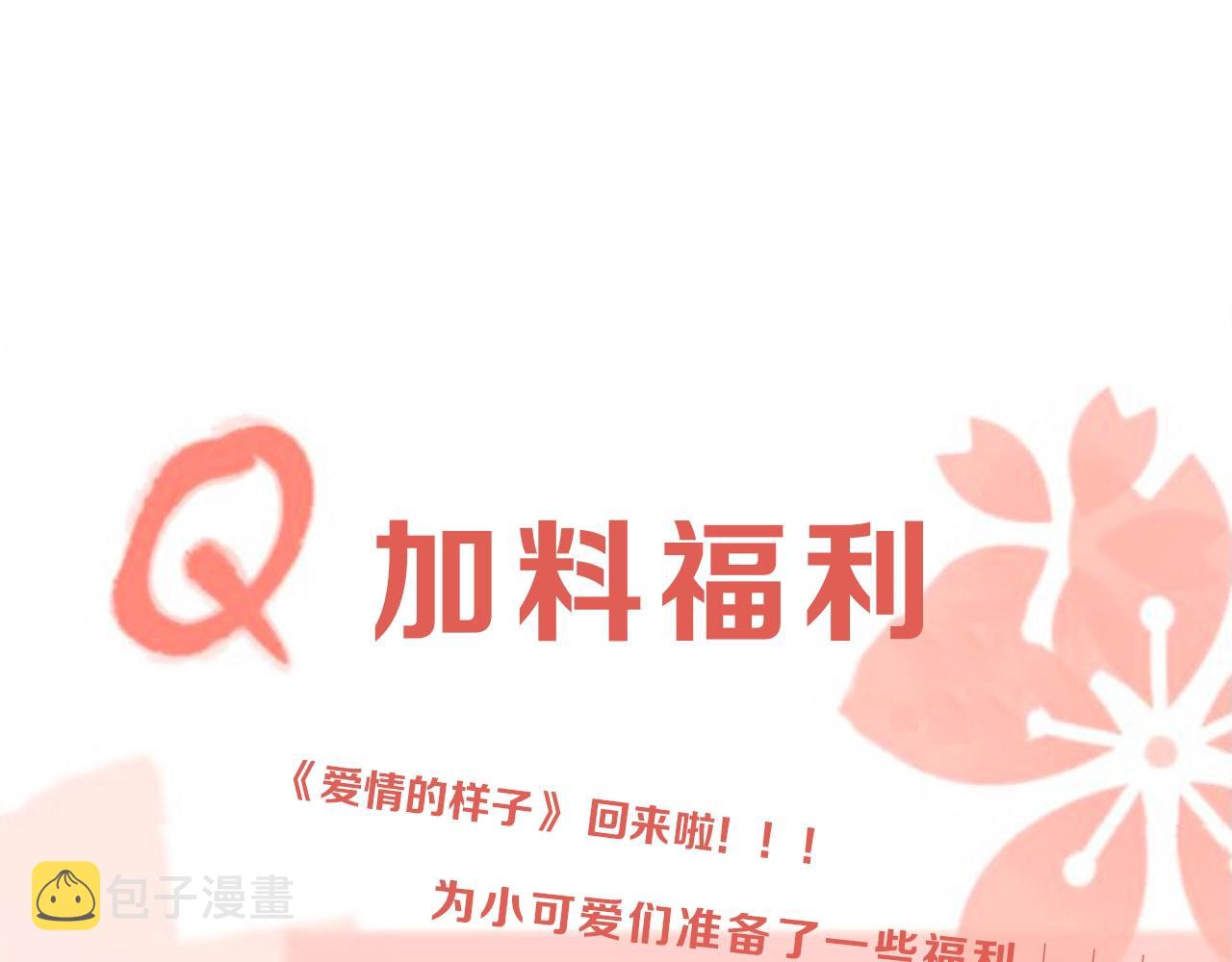 第39话 也许这次不一样105
