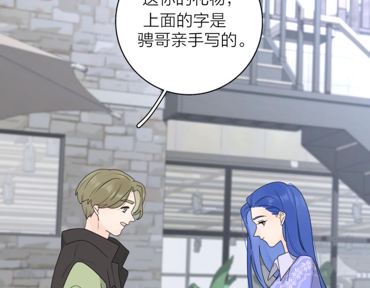 第37话  谎言89