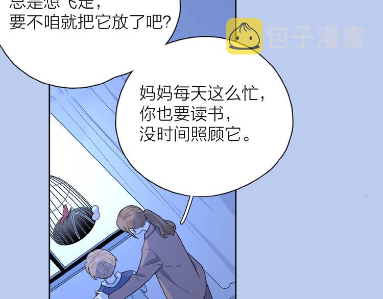第22话 我的笼中小鸟102
