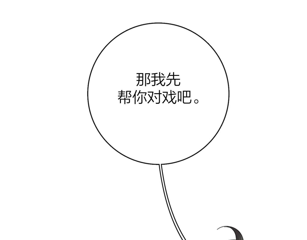 番外对戏26