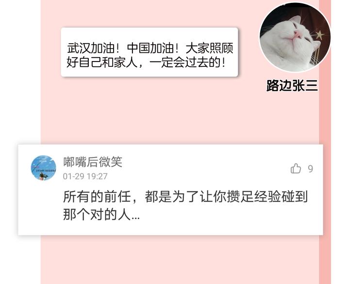 第37话 闪婚的理由136