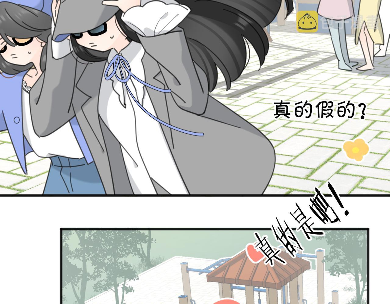 第55话  恼羞成怒68