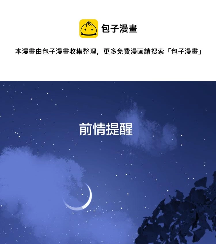 第34话  落空的约会0