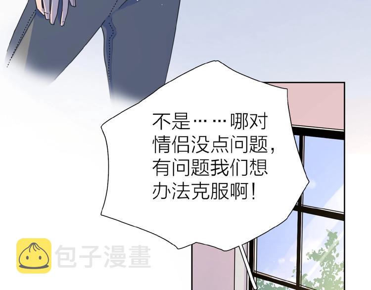 第9话 我不是你的依靠83
