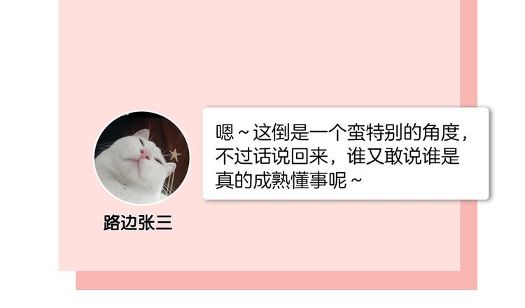 第22话 我的笼中小鸟142
