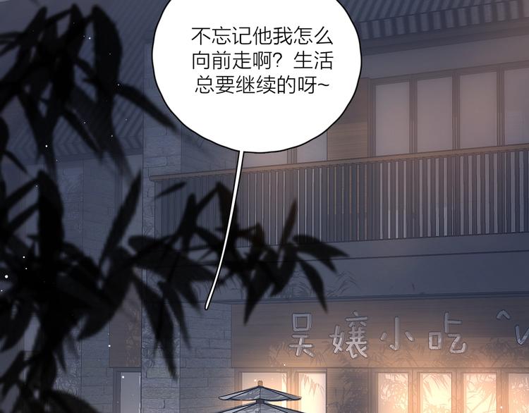 第6话 自曝失恋真相34